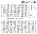 washida1980-110807doshin.jpg